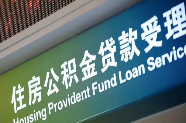 黄骅辞职不干了公积金怎么提（辞职不干了公积金多长时间才能提取）